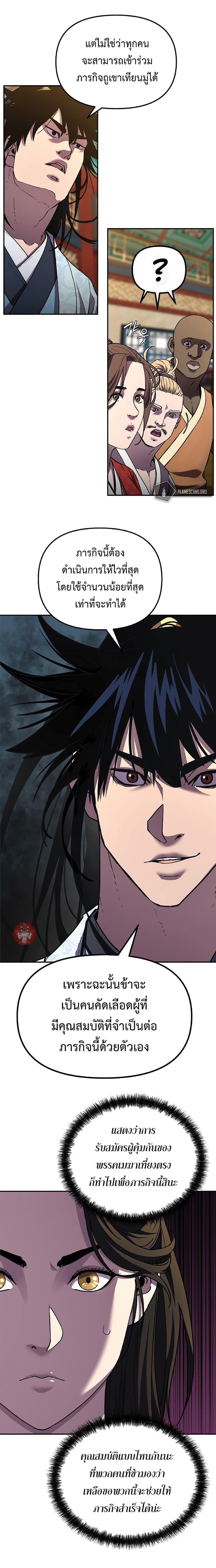 Manga-lc-com อ่านมังงะ อ่านการ์ตูน ออนไลน์ ฟรี Reincarnation of the Murim Clan’s Former Ranker ตอนที่ 1 2 3 4 5 6 7 8 9 10 11 12 13 14 ฟรี ไม่มีโฆษณา Manga-lc - อ่าน มังงะ อ่าน การ์ตูน ออนไลน์ อ่านมังงะ ฟรี