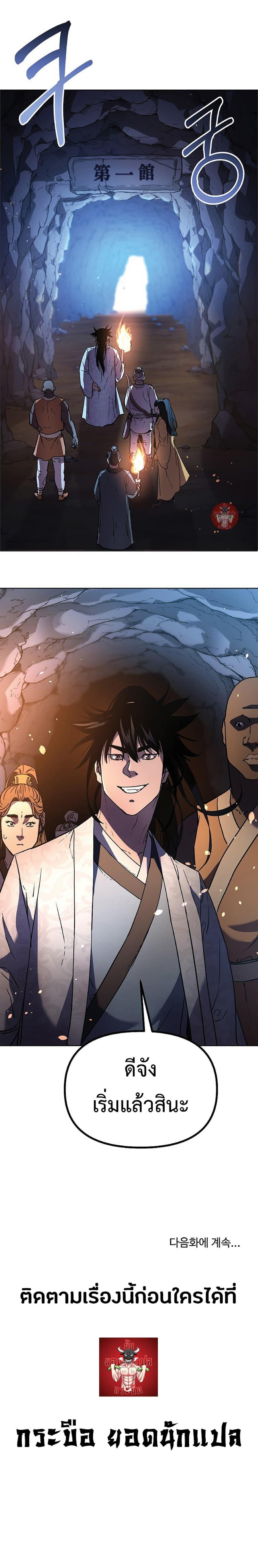 Manga-lc-com อ่านมังงะ อ่านการ์ตูน ออนไลน์ ฟรี Reincarnation of the Murim Clan’s Former Ranker ตอนที่ 1 2 3 4 5 6 7 8 9 10 11 12 13 14 ฟรี ไม่มีโฆษณา Manga-lc - อ่าน มังงะ อ่าน การ์ตูน ออนไลน์ อ่านมังงะ ฟรี