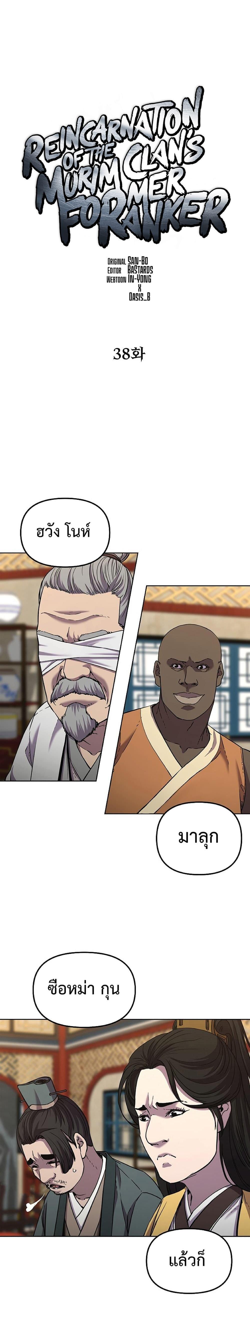 Manga-lc-com อ่านมังงะ อ่านการ์ตูน ออนไลน์ ฟรี Reincarnation of the Murim Clan’s Former Ranker ตอนที่ 1 2 3 4 5 6 7 8 9 10 11 12 13 14 ฟรี ไม่มีโฆษณา Manga-lc - อ่าน มังงะ อ่าน การ์ตูน ออนไลน์ อ่านมังงะ ฟรี