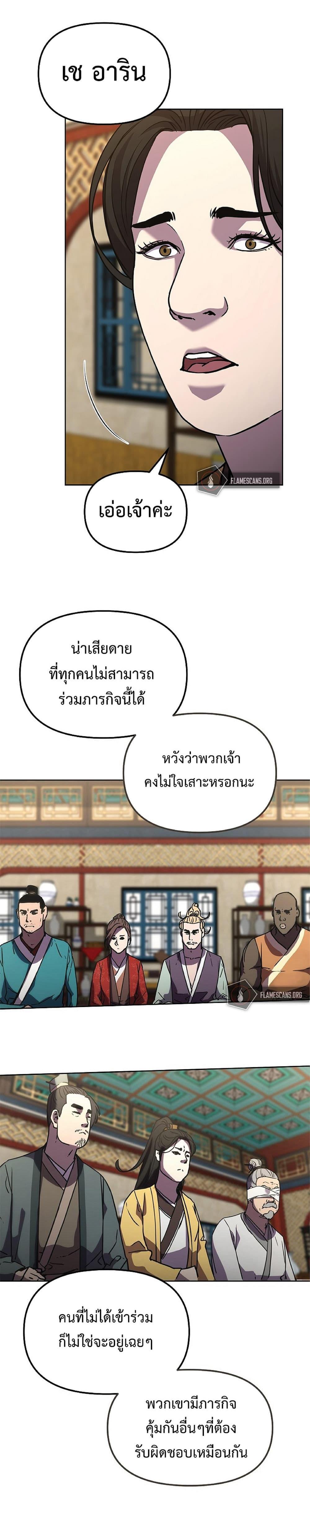 Manga-lc-com อ่านมังงะ อ่านการ์ตูน ออนไลน์ ฟรี Reincarnation of the Murim Clan’s Former Ranker ตอนที่ 1 2 3 4 5 6 7 8 9 10 11 12 13 14 ฟรี ไม่มีโฆษณา Manga-lc - อ่าน มังงะ อ่าน การ์ตูน ออนไลน์ อ่านมังงะ ฟรี