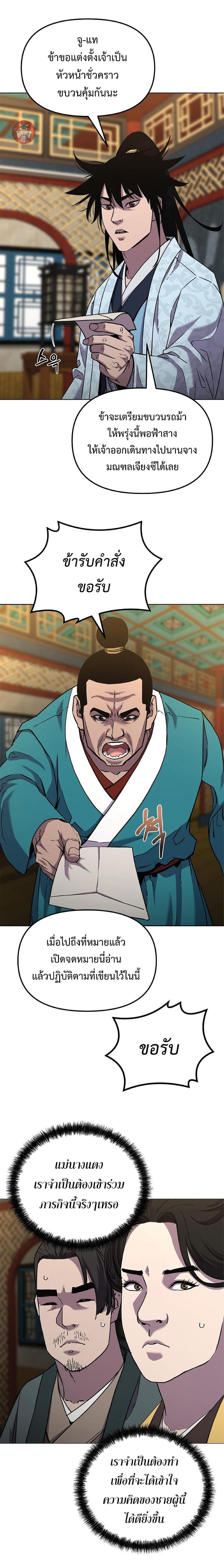 Manga-lc-com อ่านมังงะ อ่านการ์ตูน ออนไลน์ ฟรี Reincarnation of the Murim Clan’s Former Ranker ตอนที่ 1 2 3 4 5 6 7 8 9 10 11 12 13 14 ฟรี ไม่มีโฆษณา Manga-lc - อ่าน มังงะ อ่าน การ์ตูน ออนไลน์ อ่านมังงะ ฟรี