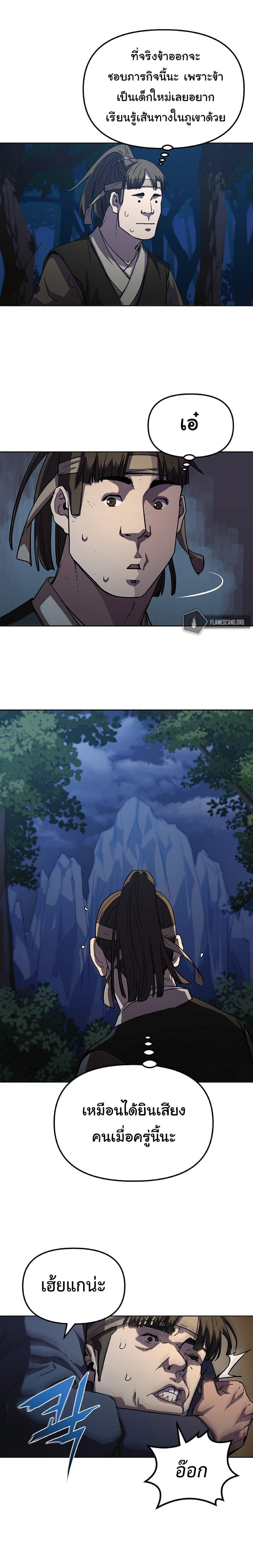 Manga-lc-com อ่านมังงะ อ่านการ์ตูน ออนไลน์ ฟรี Reincarnation of the Murim Clan’s Former Ranker ตอนที่ 1 2 3 4 5 6 7 8 9 10 11 12 13 14 ฟรี ไม่มีโฆษณา Manga-lc - อ่าน มังงะ อ่าน การ์ตูน ออนไลน์ อ่านมังงะ ฟรี