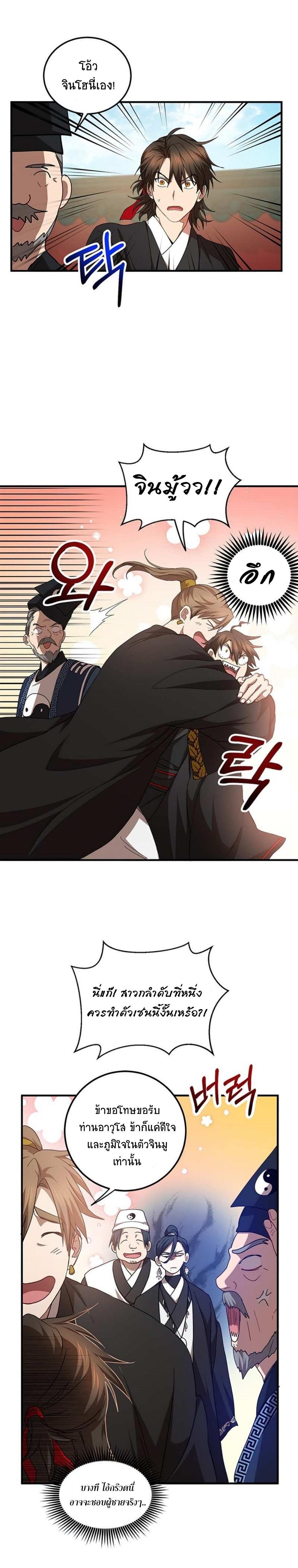 Manga-lc-com อ่านมังงะ อ่านการ์ตูน ออนไลน์ ฟรี Path of the Shaman ตอนที่ 1 2 3 4 5 6 7 8 9 10 11 12 13 14 ฟรี ไม่มีโฆษณา Manga-lc - อ่าน มังงะ อ่าน การ์ตูน ออนไลน์ อ่านมังงะ ฟรี