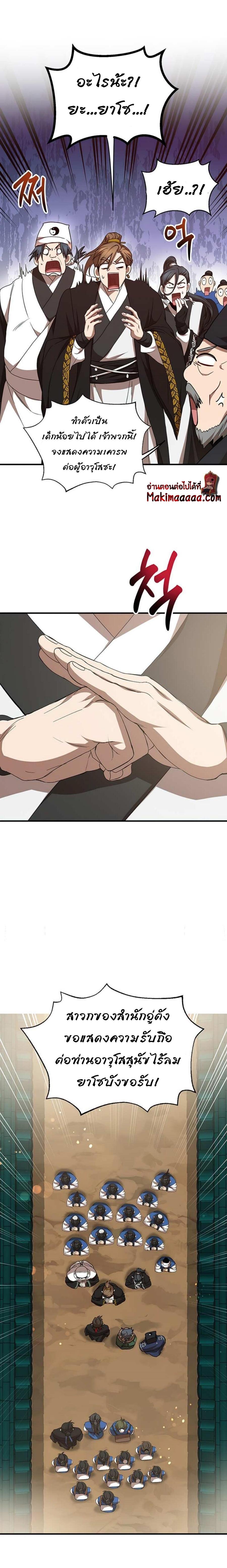 Manga-lc-com อ่านมังงะ อ่านการ์ตูน ออนไลน์ ฟรี Path of the Shaman ตอนที่ 1 2 3 4 5 6 7 8 9 10 11 12 13 14 ฟรี ไม่มีโฆษณา Manga-lc - อ่าน มังงะ อ่าน การ์ตูน ออนไลน์ อ่านมังงะ ฟรี