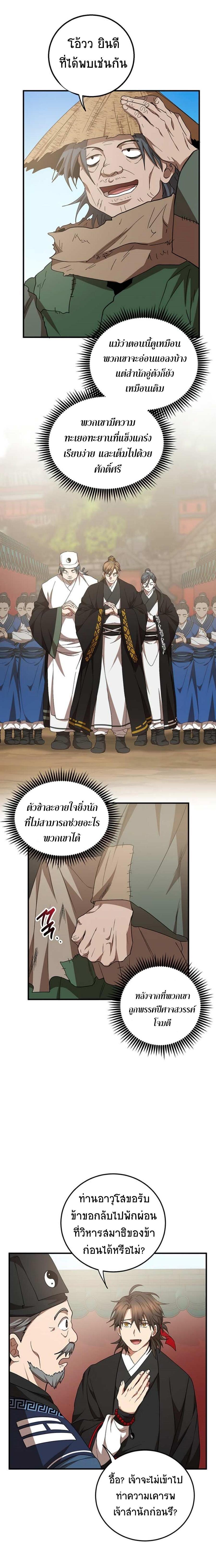 Manga-lc-com อ่านมังงะ อ่านการ์ตูน ออนไลน์ ฟรี Path of the Shaman ตอนที่ 1 2 3 4 5 6 7 8 9 10 11 12 13 14 ฟรี ไม่มีโฆษณา Manga-lc - อ่าน มังงะ อ่าน การ์ตูน ออนไลน์ อ่านมังงะ ฟรี