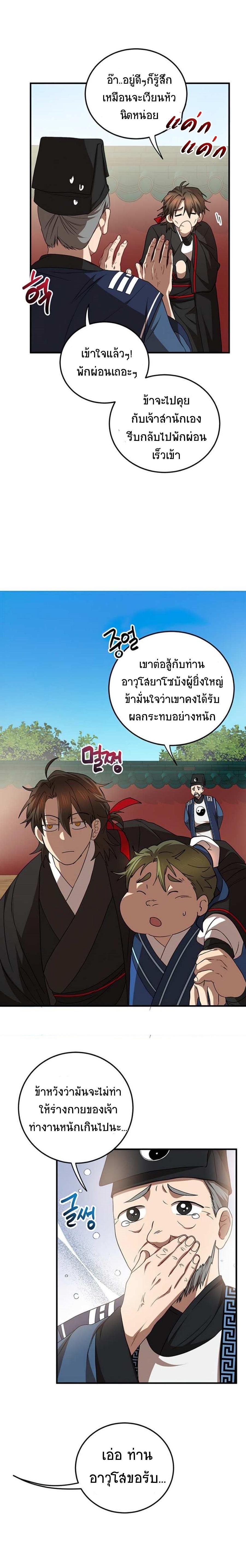Manga-lc-com อ่านมังงะ อ่านการ์ตูน ออนไลน์ ฟรี Path of the Shaman ตอนที่ 1 2 3 4 5 6 7 8 9 10 11 12 13 14 ฟรี ไม่มีโฆษณา Manga-lc - อ่าน มังงะ อ่าน การ์ตูน ออนไลน์ อ่านมังงะ ฟรี