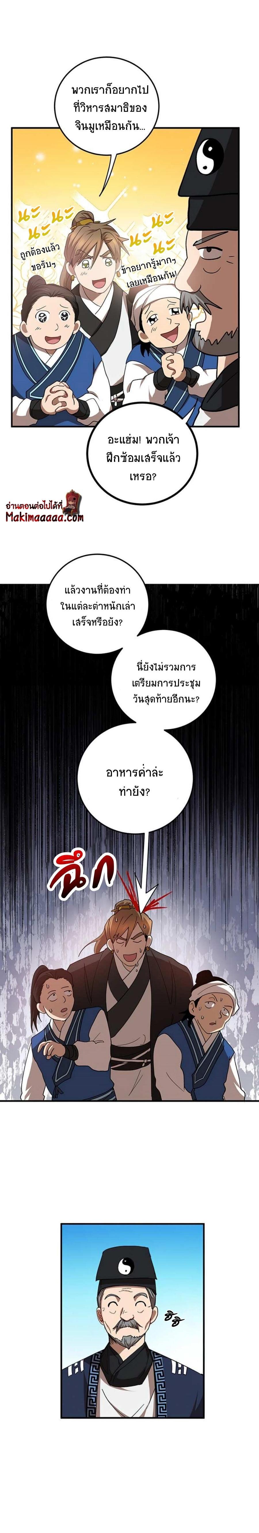 Manga-lc-com อ่านมังงะ อ่านการ์ตูน ออนไลน์ ฟรี Path of the Shaman ตอนที่ 1 2 3 4 5 6 7 8 9 10 11 12 13 14 ฟรี ไม่มีโฆษณา Manga-lc - อ่าน มังงะ อ่าน การ์ตูน ออนไลน์ อ่านมังงะ ฟรี