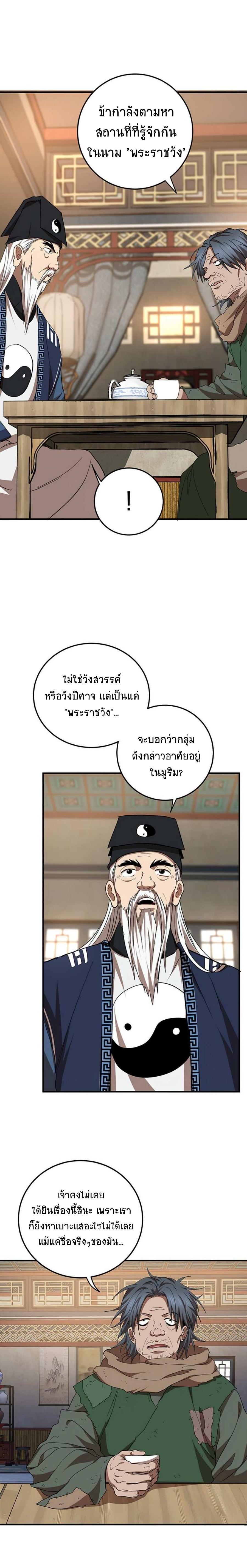 Manga-lc-com อ่านมังงะ อ่านการ์ตูน ออนไลน์ ฟรี Path of the Shaman ตอนที่ 1 2 3 4 5 6 7 8 9 10 11 12 13 14 ฟรี ไม่มีโฆษณา Manga-lc - อ่าน มังงะ อ่าน การ์ตูน ออนไลน์ อ่านมังงะ ฟรี