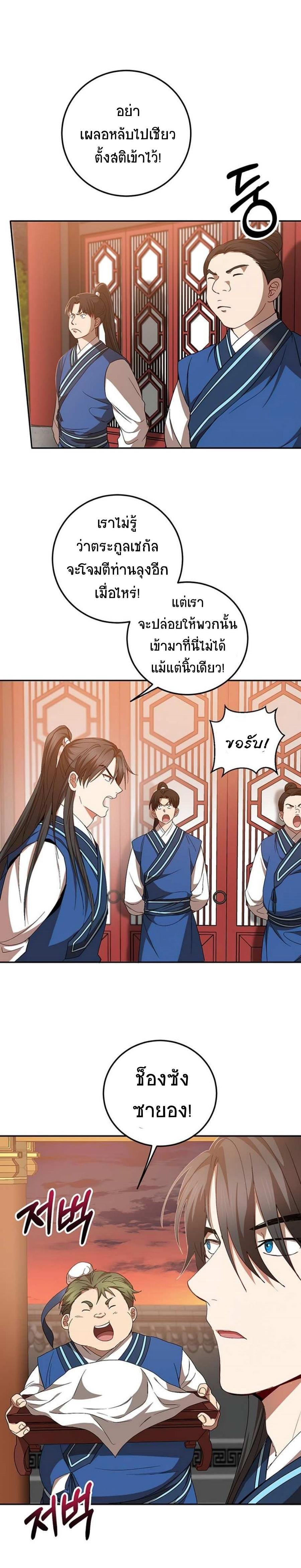 Manga-lc-com อ่านมังงะ อ่านการ์ตูน ออนไลน์ ฟรี Path of the Shaman ตอนที่ 1 2 3 4 5 6 7 8 9 10 11 12 13 14 ฟรี ไม่มีโฆษณา Manga-lc - อ่าน มังงะ อ่าน การ์ตูน ออนไลน์ อ่านมังงะ ฟรี