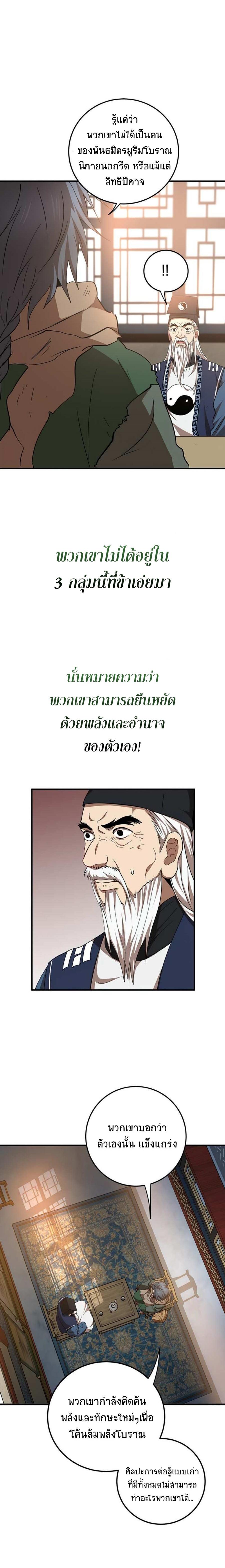 Manga-lc-com อ่านมังงะ อ่านการ์ตูน ออนไลน์ ฟรี Path of the Shaman ตอนที่ 1 2 3 4 5 6 7 8 9 10 11 12 13 14 ฟรี ไม่มีโฆษณา Manga-lc - อ่าน มังงะ อ่าน การ์ตูน ออนไลน์ อ่านมังงะ ฟรี