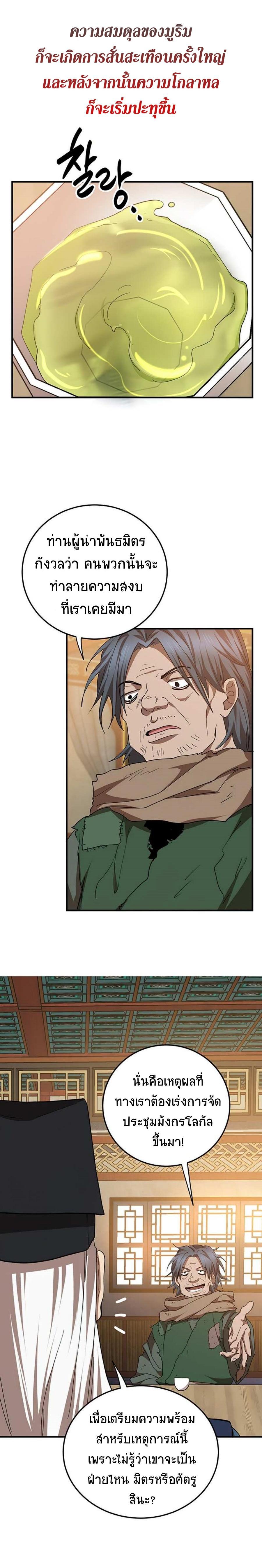 Manga-lc-com อ่านมังงะ อ่านการ์ตูน ออนไลน์ ฟรี Path of the Shaman ตอนที่ 1 2 3 4 5 6 7 8 9 10 11 12 13 14 ฟรี ไม่มีโฆษณา Manga-lc - อ่าน มังงะ อ่าน การ์ตูน ออนไลน์ อ่านมังงะ ฟรี