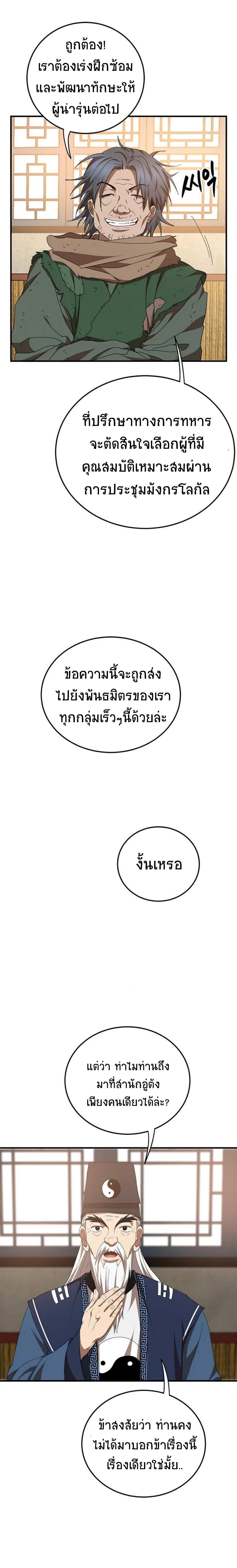 Manga-lc-com อ่านมังงะ อ่านการ์ตูน ออนไลน์ ฟรี Path of the Shaman ตอนที่ 1 2 3 4 5 6 7 8 9 10 11 12 13 14 ฟรี ไม่มีโฆษณา Manga-lc - อ่าน มังงะ อ่าน การ์ตูน ออนไลน์ อ่านมังงะ ฟรี