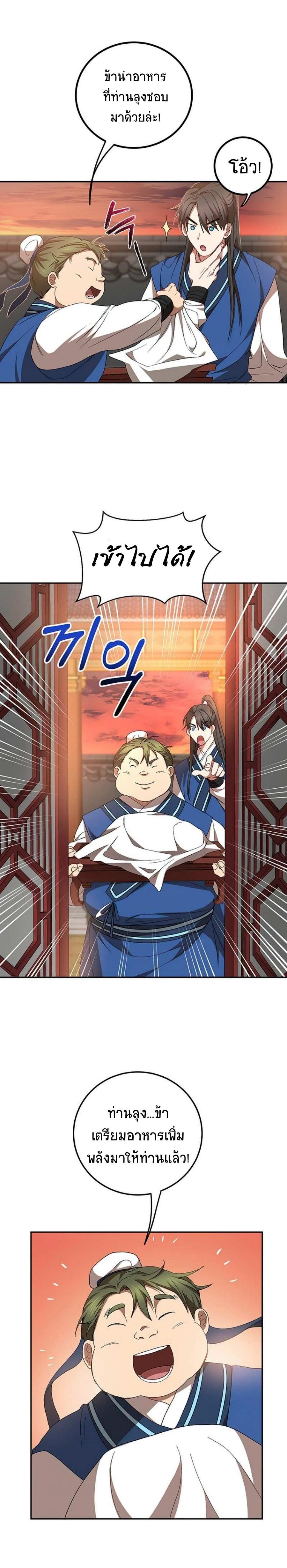 Manga-lc-com อ่านมังงะ อ่านการ์ตูน ออนไลน์ ฟรี Path of the Shaman ตอนที่ 1 2 3 4 5 6 7 8 9 10 11 12 13 14 ฟรี ไม่มีโฆษณา Manga-lc - อ่าน มังงะ อ่าน การ์ตูน ออนไลน์ อ่านมังงะ ฟรี