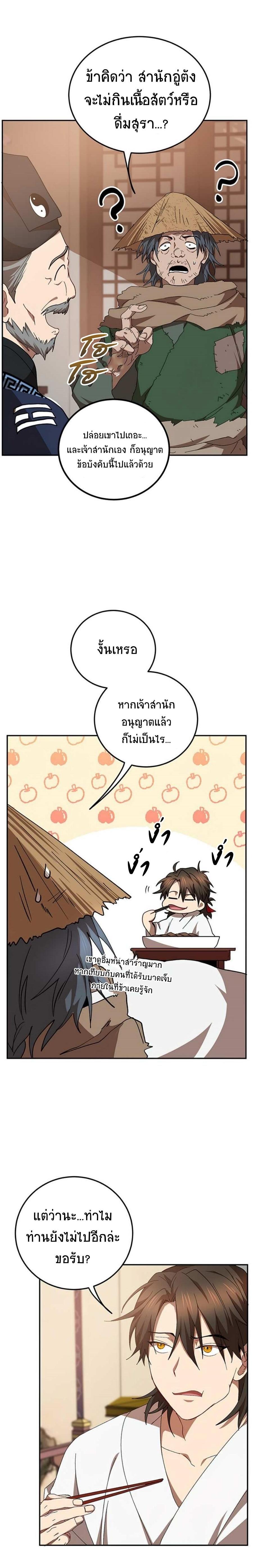 Manga-lc-com อ่านมังงะ อ่านการ์ตูน ออนไลน์ ฟรี Path of the Shaman ตอนที่ 1 2 3 4 5 6 7 8 9 10 11 12 13 14 ฟรี ไม่มีโฆษณา Manga-lc - อ่าน มังงะ อ่าน การ์ตูน ออนไลน์ อ่านมังงะ ฟรี
