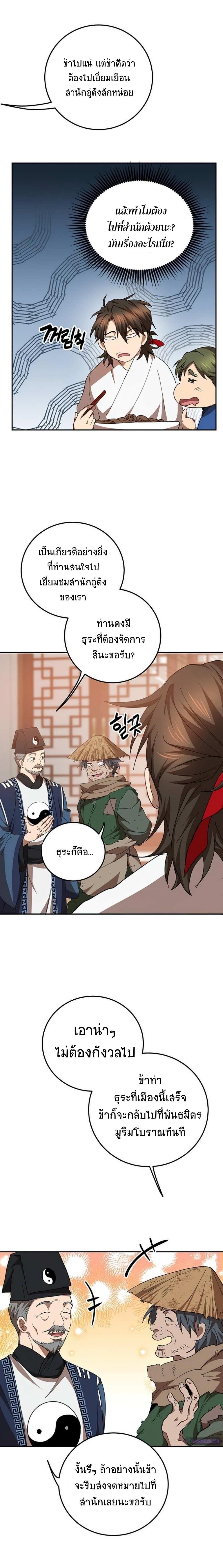 Manga-lc-com อ่านมังงะ อ่านการ์ตูน ออนไลน์ ฟรี Path of the Shaman ตอนที่ 1 2 3 4 5 6 7 8 9 10 11 12 13 14 ฟรี ไม่มีโฆษณา Manga-lc - อ่าน มังงะ อ่าน การ์ตูน ออนไลน์ อ่านมังงะ ฟรี