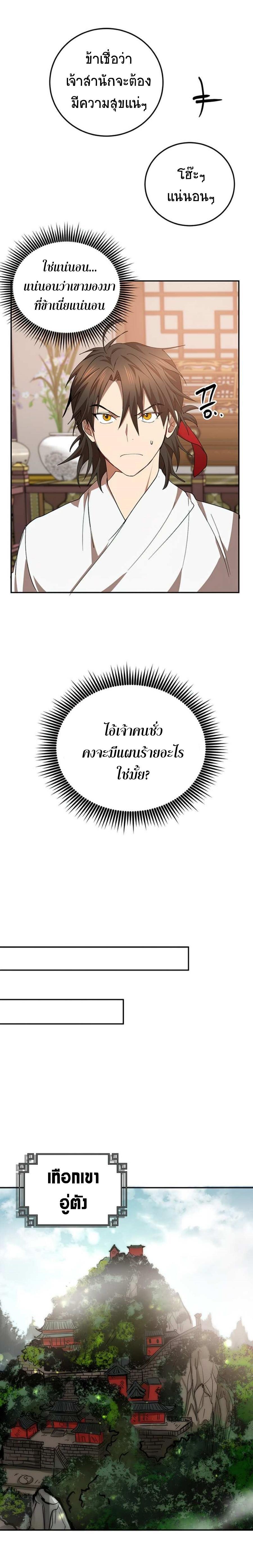 Manga-lc-com อ่านมังงะ อ่านการ์ตูน ออนไลน์ ฟรี Path of the Shaman ตอนที่ 1 2 3 4 5 6 7 8 9 10 11 12 13 14 ฟรี ไม่มีโฆษณา Manga-lc - อ่าน มังงะ อ่าน การ์ตูน ออนไลน์ อ่านมังงะ ฟรี