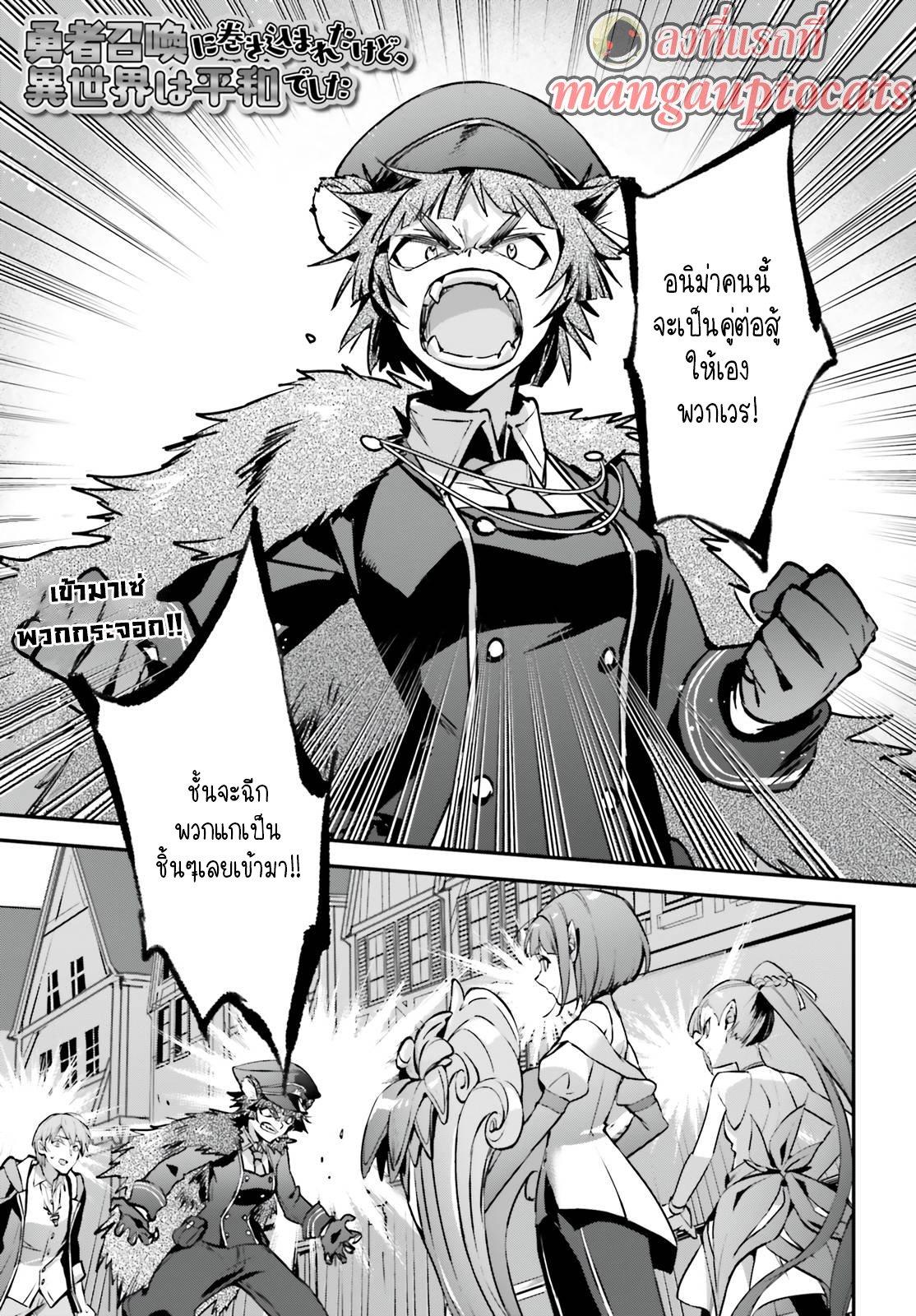 Manga-lc-com อ่านมังงะ อ่านการ์ตูน ออนไลน์ ฟรี I Was Caught up in a Hero Summoning, but That World Is at Peace ตอนที่ 1 2 3 4 5 6 7 8 9 10 11 12 13 14 ฟรี ไม่มีโฆษณา Manga-lc - อ่าน มังงะ อ่าน การ์ตูน ออนไลน์ อ่านมังงะ ฟรี