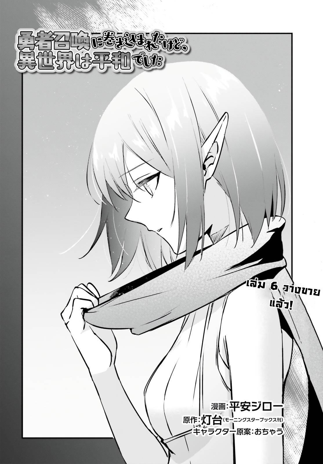Manga-lc-com อ่านมังงะ อ่านการ์ตูน ออนไลน์ ฟรี I Was Caught up in a Hero Summoning, but That World Is at Peace ตอนที่ 1 2 3 4 5 6 7 8 9 10 11 12 13 14 ฟรี ไม่มีโฆษณา Manga-lc - อ่าน มังงะ อ่าน การ์ตูน ออนไลน์ อ่านมังงะ ฟรี