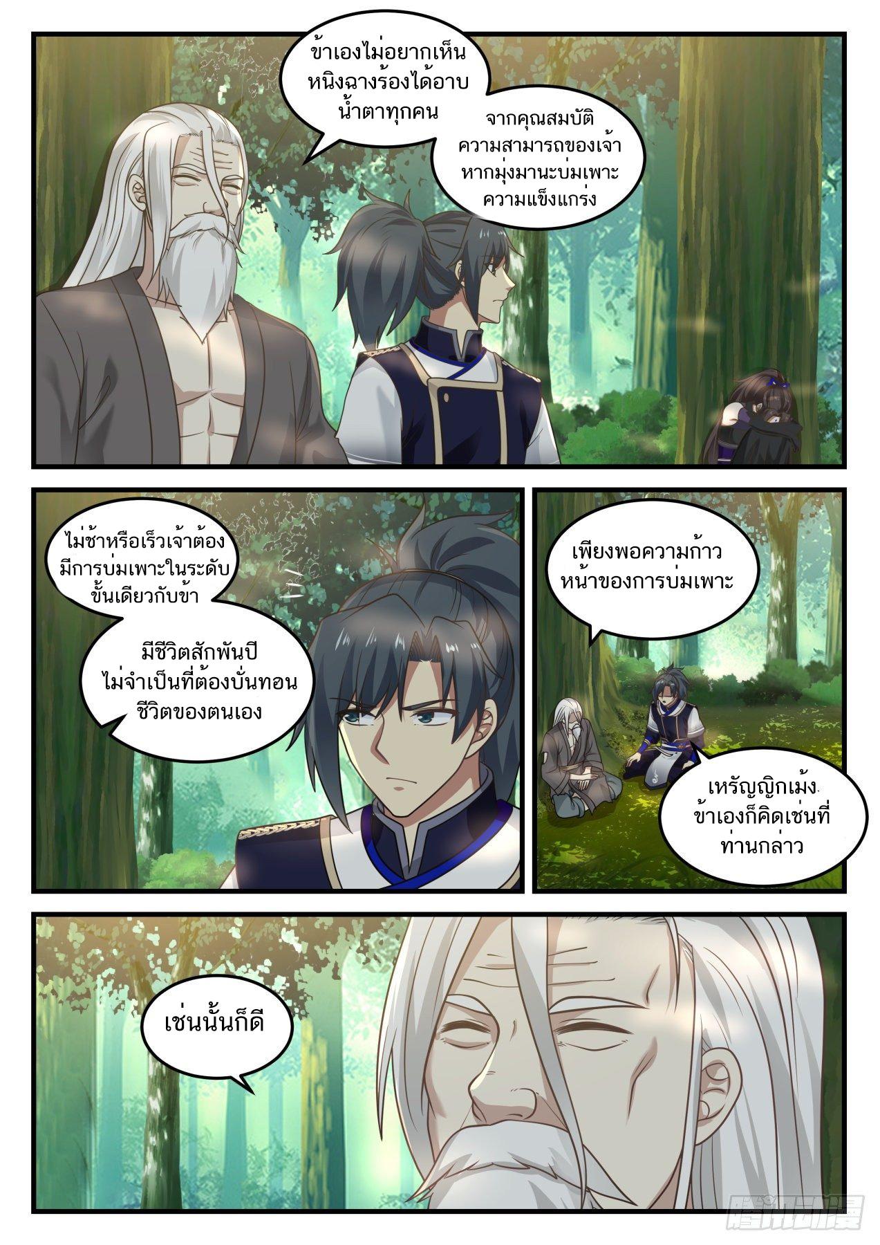 Manga-lc-com อ่านมังงะ อ่านการ์ตูน ออนไลน์ ฟรี Martial Peak ตอนที่ 1 2 3 4 5 6 7 8 9 10 11 12 13 14 ฟรี ไม่มีโฆษณา Manga-lc - อ่าน มังงะ อ่าน การ์ตูน ออนไลน์ อ่านมังงะ ฟรี
