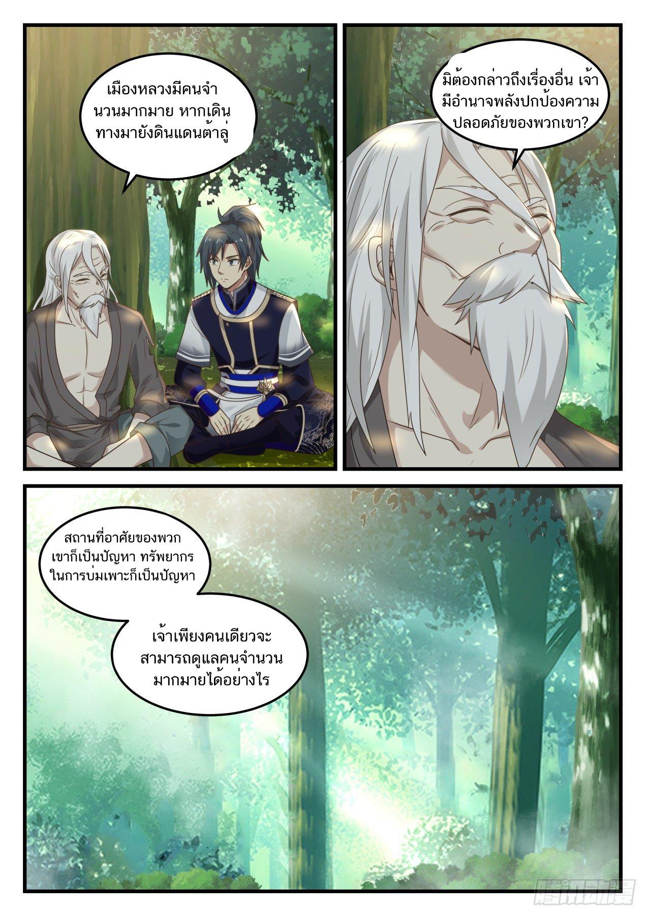 Manga-lc-com อ่านมังงะ อ่านการ์ตูน ออนไลน์ ฟรี Martial Peak ตอนที่ 1 2 3 4 5 6 7 8 9 10 11 12 13 14 ฟรี ไม่มีโฆษณา Manga-lc - อ่าน มังงะ อ่าน การ์ตูน ออนไลน์ อ่านมังงะ ฟรี