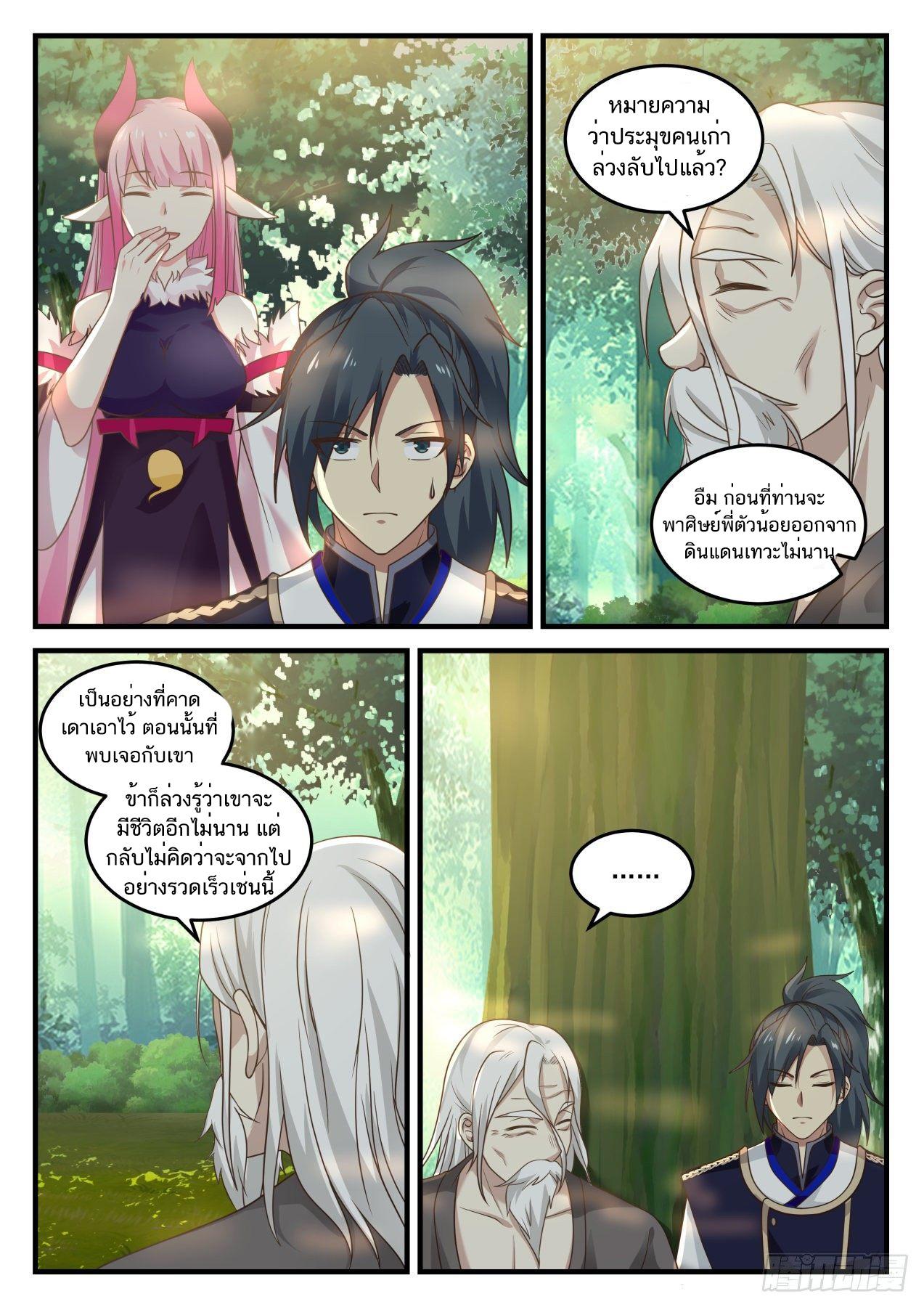 Manga-lc-com อ่านมังงะ อ่านการ์ตูน ออนไลน์ ฟรี Martial Peak ตอนที่ 1 2 3 4 5 6 7 8 9 10 11 12 13 14 ฟรี ไม่มีโฆษณา Manga-lc - อ่าน มังงะ อ่าน การ์ตูน ออนไลน์ อ่านมังงะ ฟรี