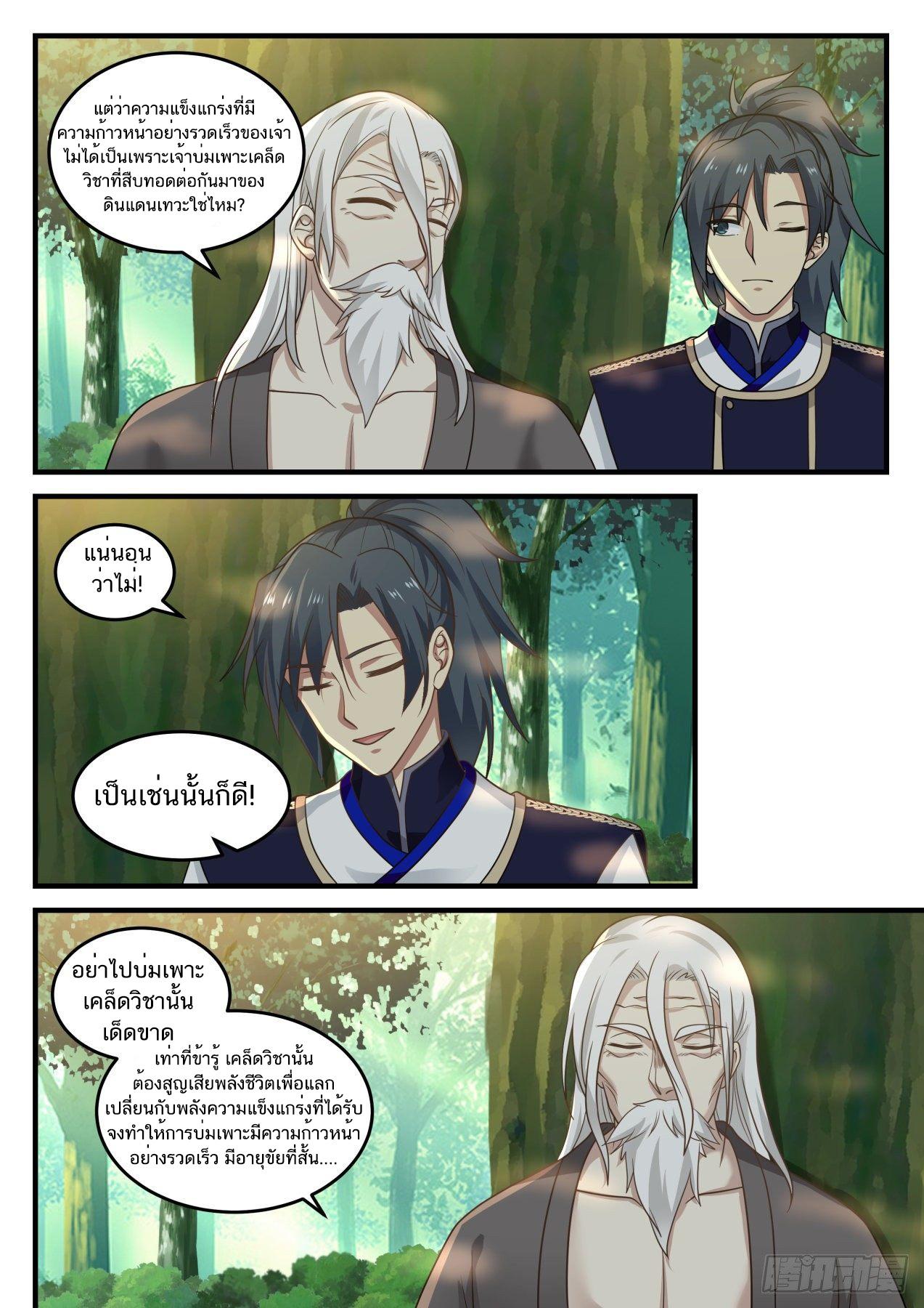 Manga-lc-com อ่านมังงะ อ่านการ์ตูน ออนไลน์ ฟรี Martial Peak ตอนที่ 1 2 3 4 5 6 7 8 9 10 11 12 13 14 ฟรี ไม่มีโฆษณา Manga-lc - อ่าน มังงะ อ่าน การ์ตูน ออนไลน์ อ่านมังงะ ฟรี