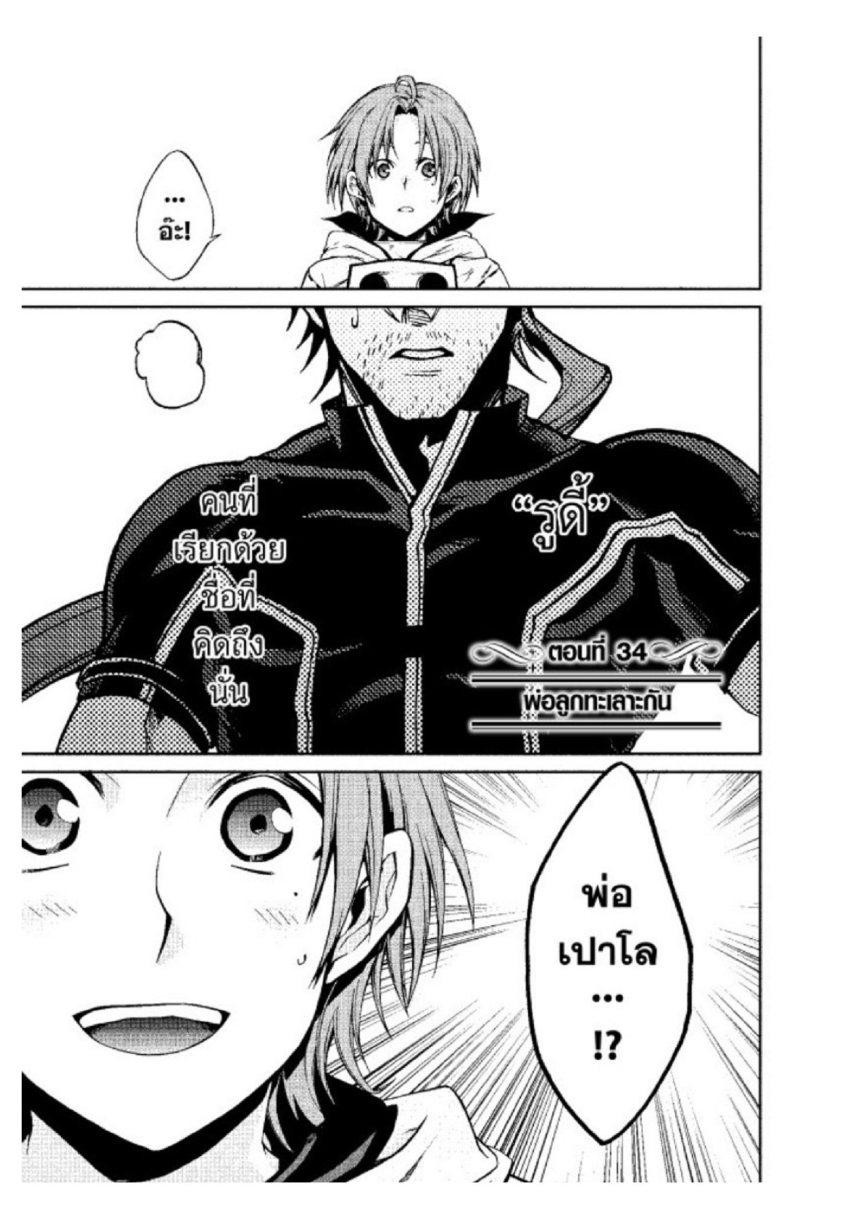 Manga-lc-com อ่านมังงะ อ่านการ์ตูน ออนไลน์ ฟรี Mushoku Tensei ตอนที่ 1 2 3 4 5 6 7 8 9 10 11 12 13 14 ฟรี ไม่มีโฆษณา Manga-lc - อ่าน มังงะ อ่าน การ์ตูน ออนไลน์ อ่านมังงะ ฟรี