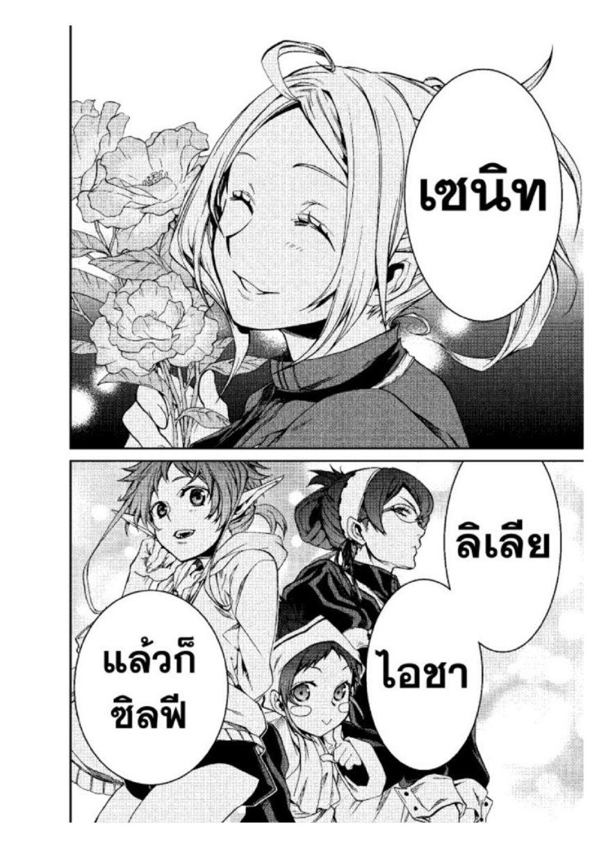 Manga-lc-com อ่านมังงะ อ่านการ์ตูน ออนไลน์ ฟรี Mushoku Tensei ตอนที่ 1 2 3 4 5 6 7 8 9 10 11 12 13 14 ฟรี ไม่มีโฆษณา Manga-lc - อ่าน มังงะ อ่าน การ์ตูน ออนไลน์ อ่านมังงะ ฟรี
