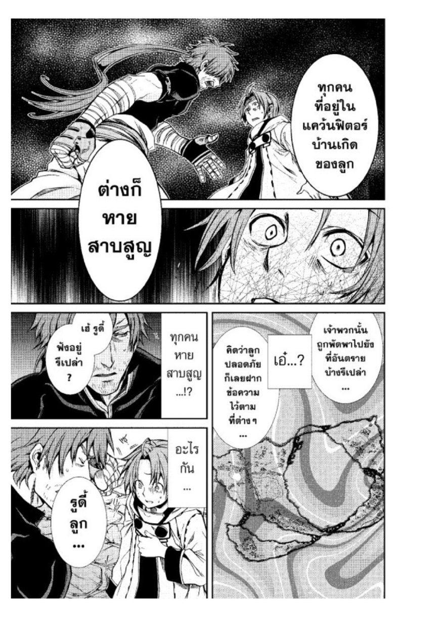 Manga-lc-com อ่านมังงะ อ่านการ์ตูน ออนไลน์ ฟรี Mushoku Tensei ตอนที่ 1 2 3 4 5 6 7 8 9 10 11 12 13 14 ฟรี ไม่มีโฆษณา Manga-lc - อ่าน มังงะ อ่าน การ์ตูน ออนไลน์ อ่านมังงะ ฟรี
