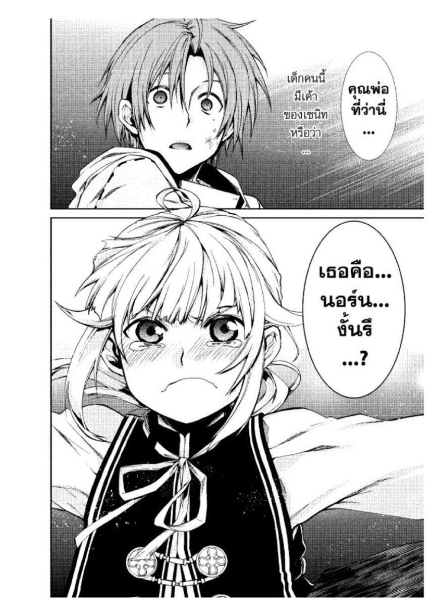 Manga-lc-com อ่านมังงะ อ่านการ์ตูน ออนไลน์ ฟรี Mushoku Tensei ตอนที่ 1 2 3 4 5 6 7 8 9 10 11 12 13 14 ฟรี ไม่มีโฆษณา Manga-lc - อ่าน มังงะ อ่าน การ์ตูน ออนไลน์ อ่านมังงะ ฟรี