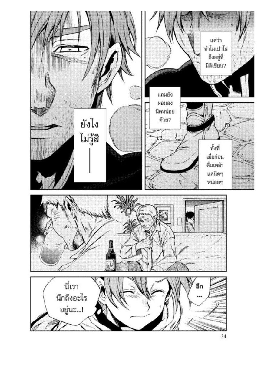 Manga-lc-com อ่านมังงะ อ่านการ์ตูน ออนไลน์ ฟรี Mushoku Tensei ตอนที่ 1 2 3 4 5 6 7 8 9 10 11 12 13 14 ฟรี ไม่มีโฆษณา Manga-lc - อ่าน มังงะ อ่าน การ์ตูน ออนไลน์ อ่านมังงะ ฟรี