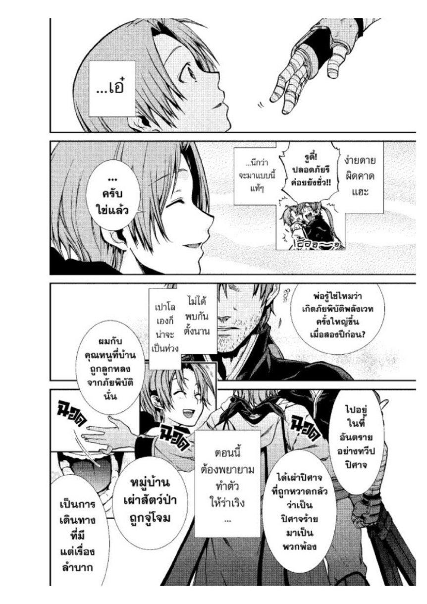 Manga-lc-com อ่านมังงะ อ่านการ์ตูน ออนไลน์ ฟรี Mushoku Tensei ตอนที่ 1 2 3 4 5 6 7 8 9 10 11 12 13 14 ฟรี ไม่มีโฆษณา Manga-lc - อ่าน มังงะ อ่าน การ์ตูน ออนไลน์ อ่านมังงะ ฟรี