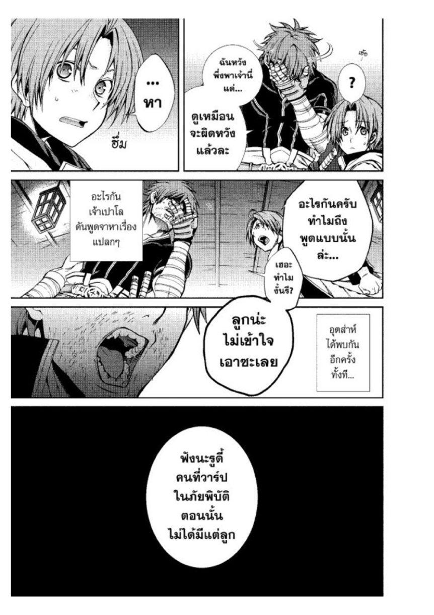 Manga-lc-com อ่านมังงะ อ่านการ์ตูน ออนไลน์ ฟรี Mushoku Tensei ตอนที่ 1 2 3 4 5 6 7 8 9 10 11 12 13 14 ฟรี ไม่มีโฆษณา Manga-lc - อ่าน มังงะ อ่าน การ์ตูน ออนไลน์ อ่านมังงะ ฟรี