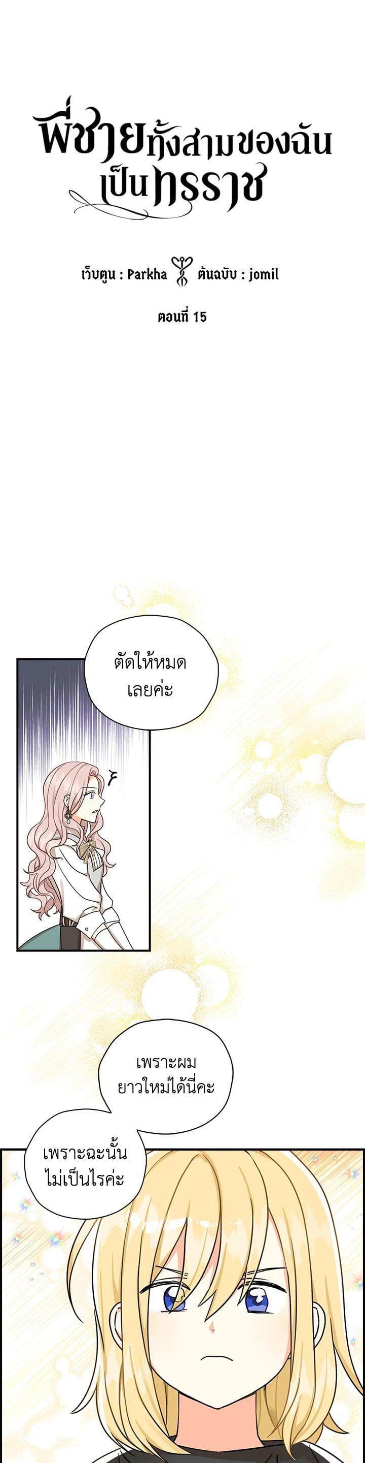 Manga-lc-com อ่านมังงะ อ่านการ์ตูน ออนไลน์ ฟรี My Three Tyrant Brothers ตอนที่ 1 2 3 4 5 6 7 8 9 10 11 12 13 14 ฟรี ไม่มีโฆษณา Manga-lc - อ่าน มังงะ อ่าน การ์ตูน ออนไลน์ อ่านมังงะ ฟรี