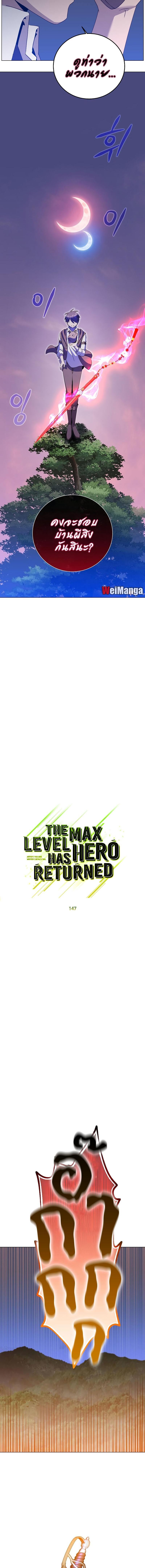 Manga-lc-com อ่านมังงะ อ่านการ์ตูน ออนไลน์ ฟรี The Max Level Hero has Returned ตอนที่ 1 2 3 4 5 6 7 8 9 10 11 12 13 14 ฟรี ไม่มีโฆษณา Manga-lc - อ่าน มังงะ อ่าน การ์ตูน ออนไลน์ อ่านมังงะ ฟรี