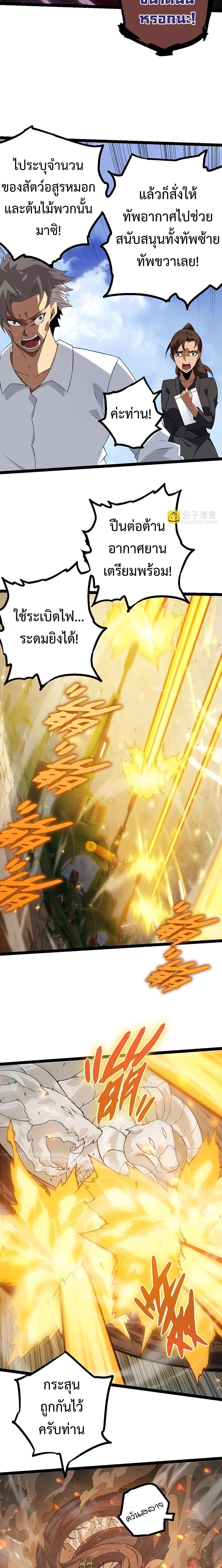 Manga-lc-com อ่านมังงะ อ่านการ์ตูน ออนไลน์ ฟรี Evolution from the Big Tree ตอนที่ 1 2 3 4 5 6 7 8 9 10 11 12 13 14 ฟรี ไม่มีโฆษณา Manga-lc - อ่าน มังงะ อ่าน การ์ตูน ออนไลน์ อ่านมังงะ ฟรี