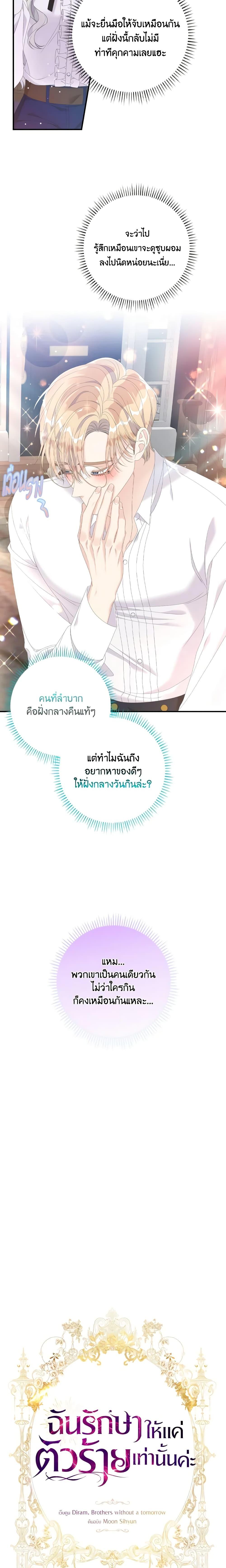 Manga-lc-com อ่านมังงะ อ่านการ์ตูน ออนไลน์ ฟรี I Only Treat Villains ตอนที่ 1 2 3 4 5 6 7 8 9 10 11 12 13 14 ฟรี ไม่มีโฆษณา Manga-lc - อ่าน มังงะ อ่าน การ์ตูน ออนไลน์ อ่านมังงะ ฟรี