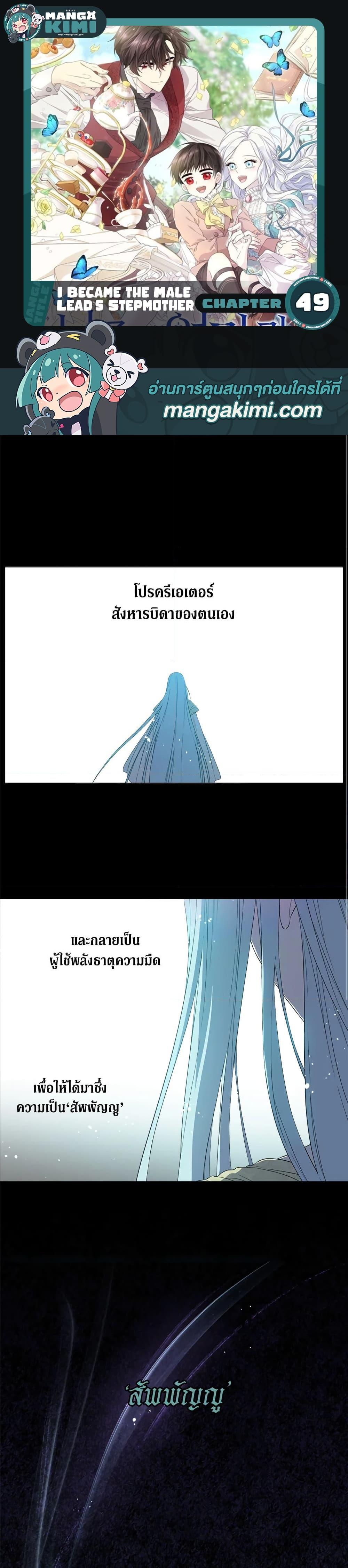 Manga-lc-com อ่านมังงะ อ่านการ์ตูน ออนไลน์ ฟรี I Became the Male Lead’s Stepmother ตอนที่ 1 2 3 4 5 6 7 8 9 10 11 12 13 14 ฟรี ไม่มีโฆษณา Manga-lc - อ่าน มังงะ อ่าน การ์ตูน ออนไลน์ อ่านมังงะ ฟรี