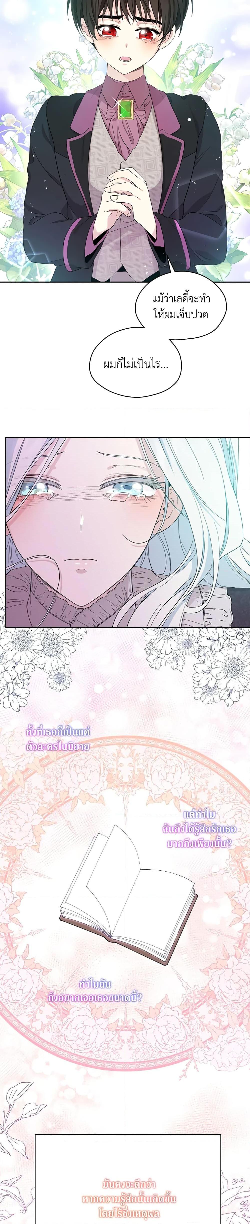 Manga-lc-com อ่านมังงะ อ่านการ์ตูน ออนไลน์ ฟรี I Became the Male Lead’s Stepmother ตอนที่ 1 2 3 4 5 6 7 8 9 10 11 12 13 14 ฟรี ไม่มีโฆษณา Manga-lc - อ่าน มังงะ อ่าน การ์ตูน ออนไลน์ อ่านมังงะ ฟรี