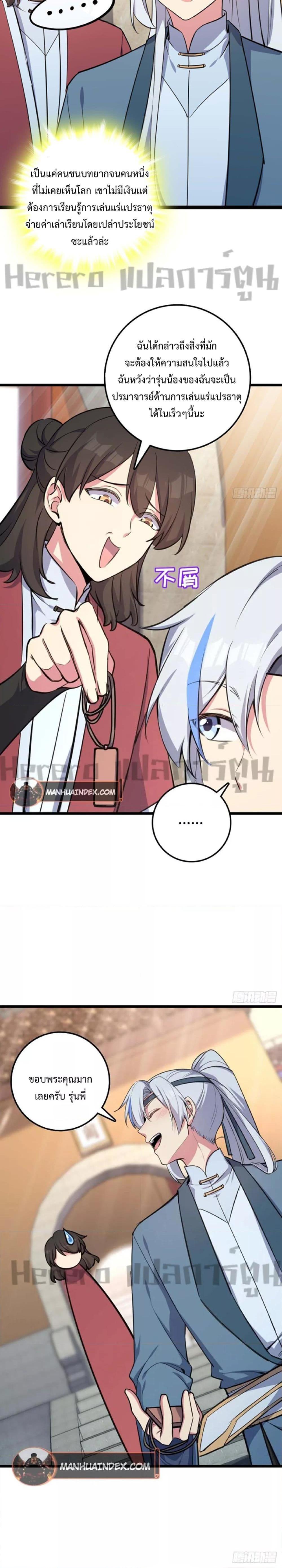 Manga-lc-com อ่านมังงะ อ่านการ์ตูน ออนไลน์ ฟรี My Master Only Breaks Through Every Time the Limit Is Reached ตอนที่ 1 2 3 4 5 6 7 8 9 10 11 12 13 14 ฟรี ไม่มีโฆษณา Manga-lc - อ่าน มังงะ อ่าน การ์ตูน ออนไลน์ อ่านมังงะ ฟรี