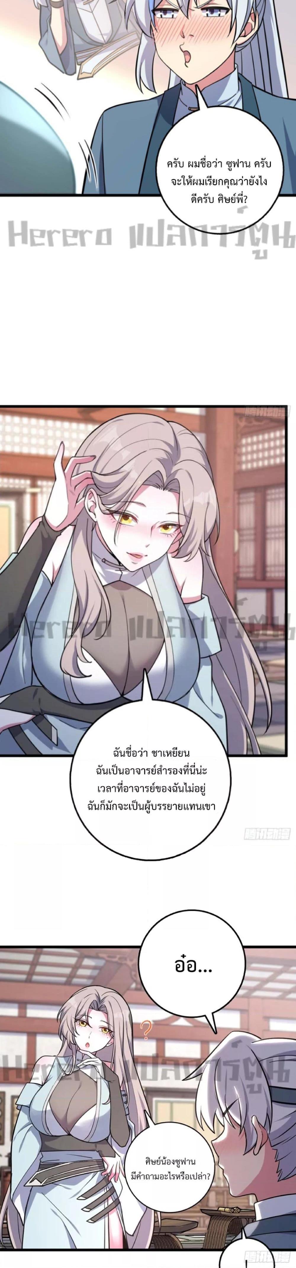 Manga-lc-com อ่านมังงะ อ่านการ์ตูน ออนไลน์ ฟรี My Master Only Breaks Through Every Time the Limit Is Reached ตอนที่ 1 2 3 4 5 6 7 8 9 10 11 12 13 14 ฟรี ไม่มีโฆษณา Manga-lc - อ่าน มังงะ อ่าน การ์ตูน ออนไลน์ อ่านมังงะ ฟรี