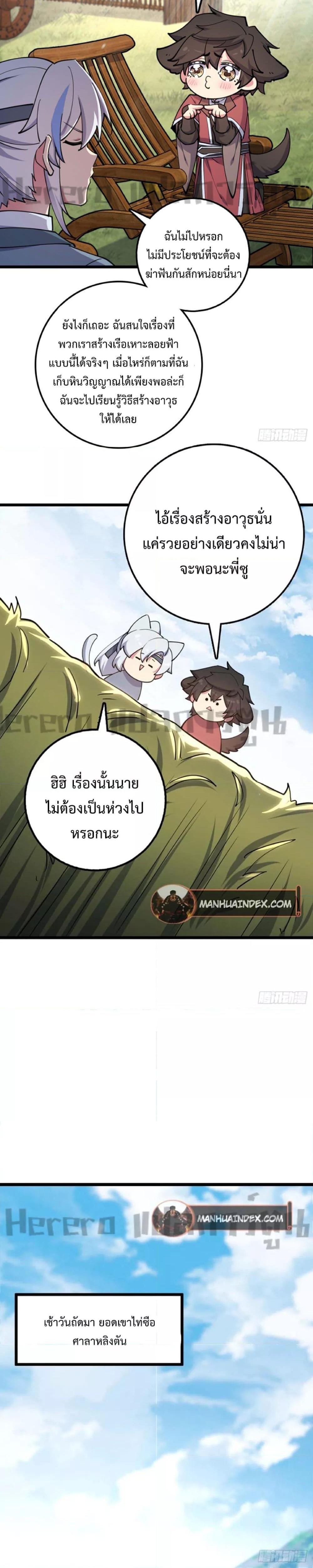Manga-lc-com อ่านมังงะ อ่านการ์ตูน ออนไลน์ ฟรี My Master Only Breaks Through Every Time the Limit Is Reached ตอนที่ 1 2 3 4 5 6 7 8 9 10 11 12 13 14 ฟรี ไม่มีโฆษณา Manga-lc - อ่าน มังงะ อ่าน การ์ตูน ออนไลน์ อ่านมังงะ ฟรี