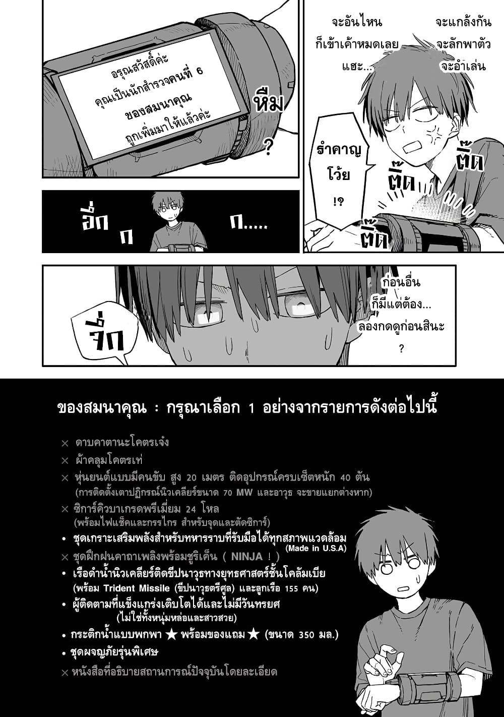 Manga-lc-com อ่านมังงะ อ่านการ์ตูน ออนไลน์ ฟรี Boku to Kimitachi no Dungeon Sensou ตอนที่ 1 2 3 4 5 6 7 8 9 10 11 12 13 14 ฟรี ไม่มีโฆษณา Manga-lc - อ่าน มังงะ อ่าน การ์ตูน ออนไลน์ อ่านมังงะ ฟรี