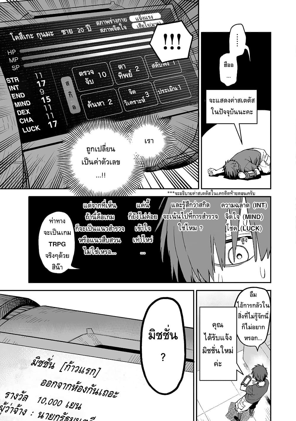 Manga-lc-com อ่านมังงะ อ่านการ์ตูน ออนไลน์ ฟรี Boku to Kimitachi no Dungeon Sensou ตอนที่ 1 2 3 4 5 6 7 8 9 10 11 12 13 14 ฟรี ไม่มีโฆษณา Manga-lc - อ่าน มังงะ อ่าน การ์ตูน ออนไลน์ อ่านมังงะ ฟรี