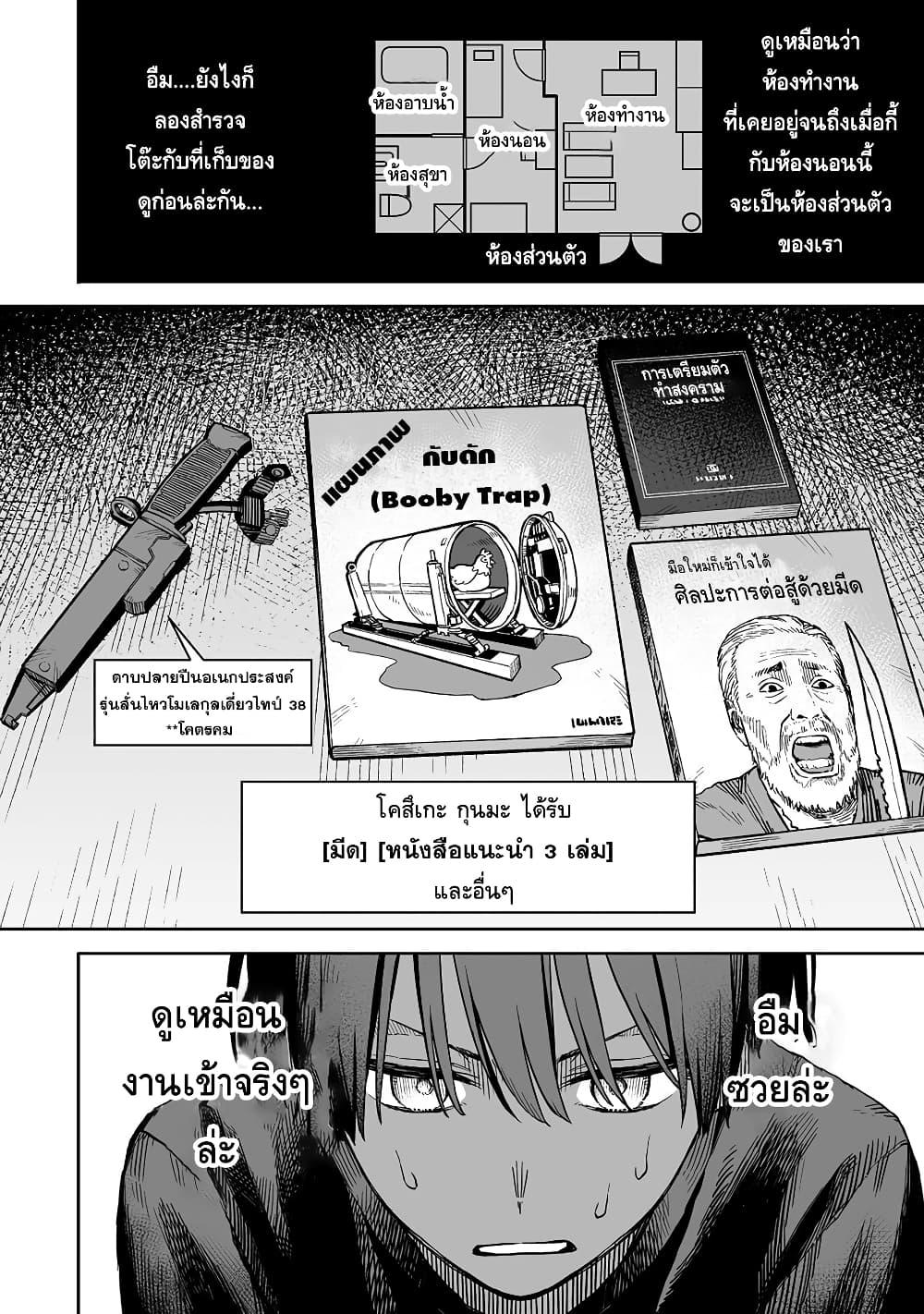 Manga-lc-com อ่านมังงะ อ่านการ์ตูน ออนไลน์ ฟรี Boku to Kimitachi no Dungeon Sensou ตอนที่ 1 2 3 4 5 6 7 8 9 10 11 12 13 14 ฟรี ไม่มีโฆษณา Manga-lc - อ่าน มังงะ อ่าน การ์ตูน ออนไลน์ อ่านมังงะ ฟรี