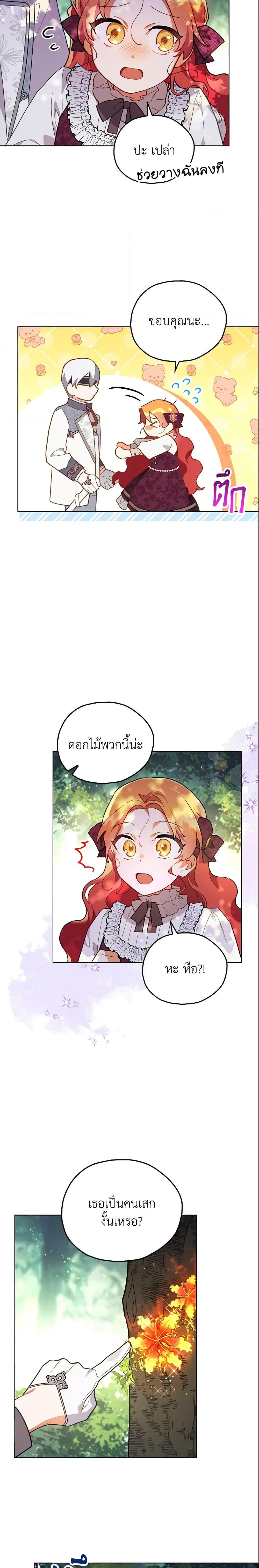 Manga-lc-com อ่านมังงะ อ่านการ์ตูน ออนไลน์ ฟรี The Little Lady Who Makes Flowers Bloom ตอนที่ 1 2 3 4 5 6 7 8 9 10 11 12 13 14 ฟรี ไม่มีโฆษณา Manga-lc - อ่าน มังงะ อ่าน การ์ตูน ออนไลน์ อ่านมังงะ ฟรี