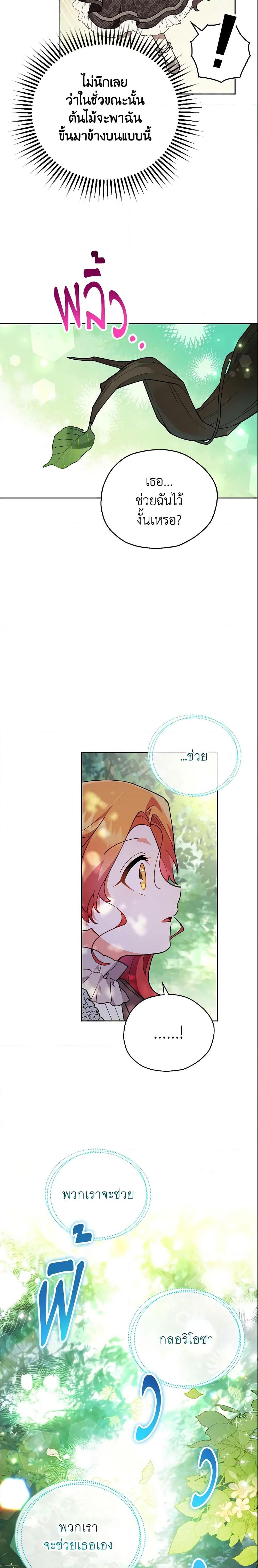 Manga-lc-com อ่านมังงะ อ่านการ์ตูน ออนไลน์ ฟรี The Little Lady Who Makes Flowers Bloom ตอนที่ 1 2 3 4 5 6 7 8 9 10 11 12 13 14 ฟรี ไม่มีโฆษณา Manga-lc - อ่าน มังงะ อ่าน การ์ตูน ออนไลน์ อ่านมังงะ ฟรี