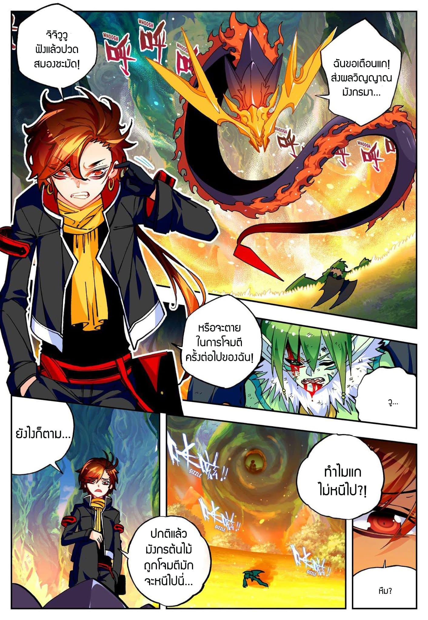 Manga-lc-com อ่านมังงะ อ่านการ์ตูน ออนไลน์ ฟรี X – Epoch of the Dragon ยุคสมัยแห่งมังกร ตอนที่ 1 2 3 4 5 6 7 8 9 10 11 12 13 14 ฟรี ไม่มีโฆษณา Manga-lc - อ่าน มังงะ อ่าน การ์ตูน ออนไลน์ อ่านมังงะ ฟรี