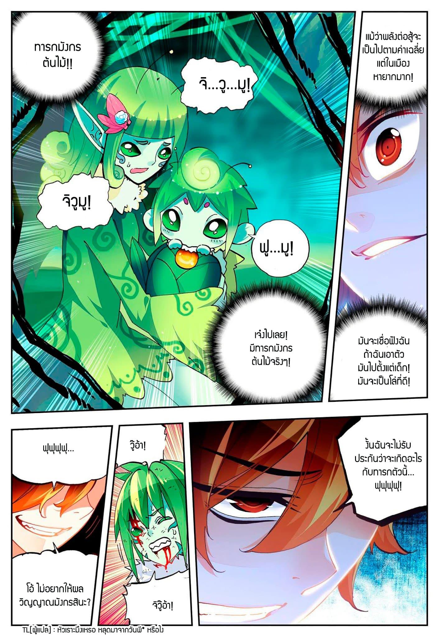 Manga-lc-com อ่านมังงะ อ่านการ์ตูน ออนไลน์ ฟรี X – Epoch of the Dragon ยุคสมัยแห่งมังกร ตอนที่ 1 2 3 4 5 6 7 8 9 10 11 12 13 14 ฟรี ไม่มีโฆษณา Manga-lc - อ่าน มังงะ อ่าน การ์ตูน ออนไลน์ อ่านมังงะ ฟรี