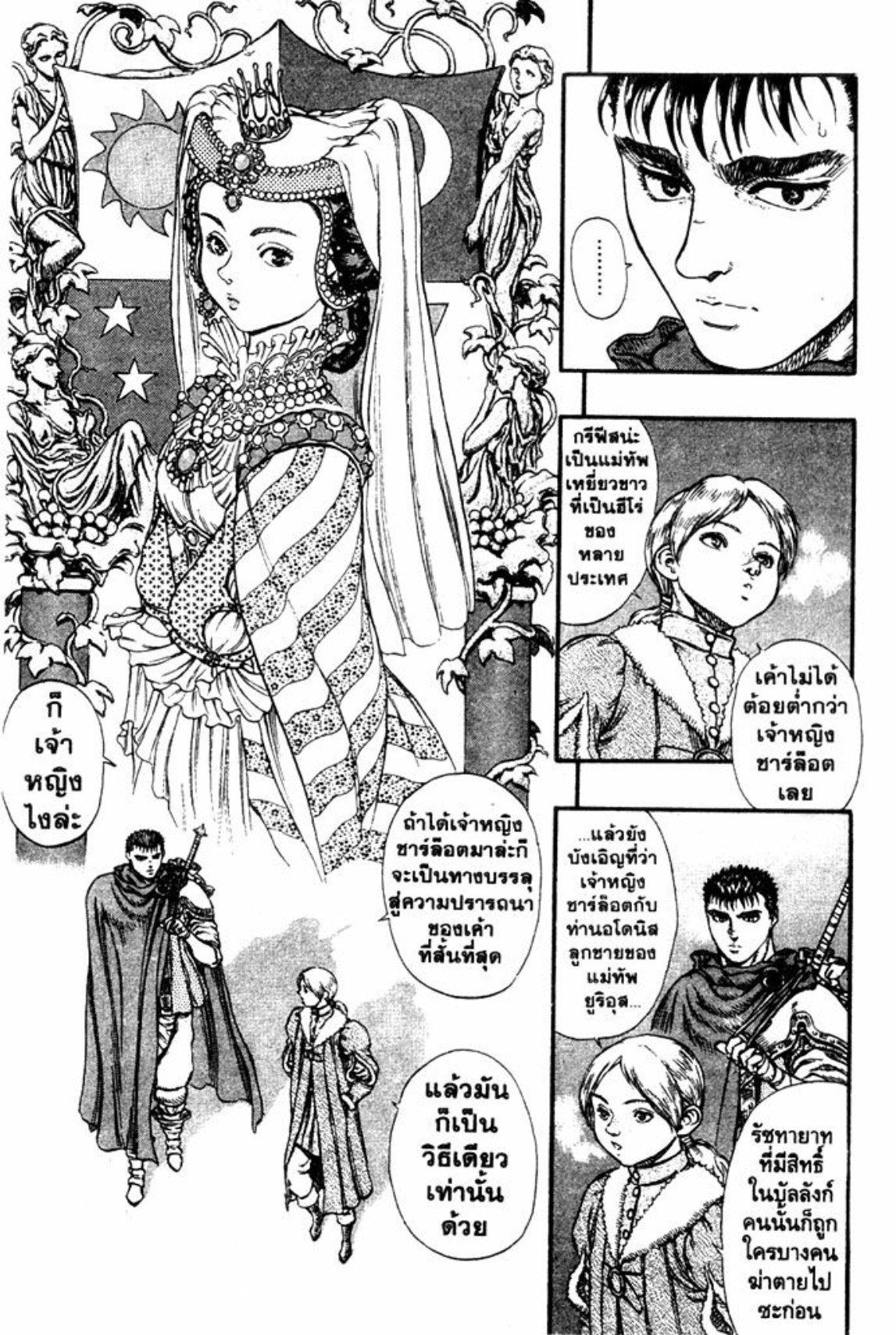 Manga-lc-com อ่านมังงะ อ่านการ์ตูน ออนไลน์ ฟรี Berserk ตอนที่ 1 2 3 4 5 6 7 8 9 10 11 12 13 14 ฟรี ไม่มีโฆษณา Manga-lc - อ่าน มังงะ อ่าน การ์ตูน ออนไลน์ อ่านมังงะ ฟรี